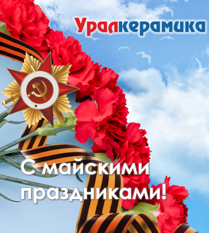 График работы магазинов Май 2025